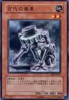 Product image for Ancient Gear