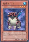 Product image for Beelze Frog