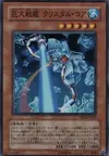 Product image for B.E.S. Crystal Core
