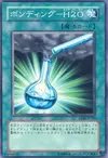 Product image for Bonding - H2O