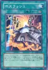 Product image for Boss Rush