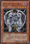 Product image for Cyber Archfiend