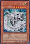 Product image for Cyber Barrier Dragon