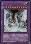 Product image for Cyber End Dragon
