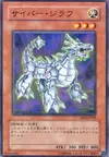 Product image for Cyber Kirin