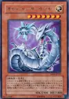 Product image for Cyber Laser Dragon