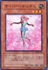 Product image for Cyber Tutu