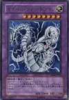Product image for Cyber Twin Dragon