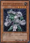 Product image for Cybernetic Cyclopean
