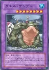 Product image for D.3.S. Frog