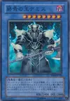 Product image for Demise, King of Armageddon