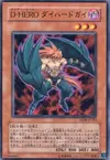 Product image for Destiny HERO - Captain Tenacious