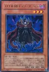 Product image for Destiny HERO - Doom Lord
