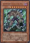 Product image for Destiny HERO - Dreadmaster