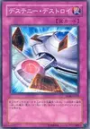 Product image for Destruction of Destiny