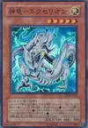 Product image for Divine Dragon - Excelion