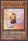 Product image for Doitsu