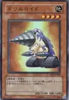 Product image for Drillroid