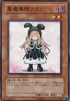 Product image for Ebon Magician Curran