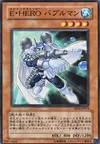 Product image for Elemental HERO Bubbleman