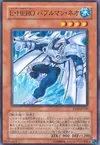 Product image for Elemental HERO Neo Bubbleman