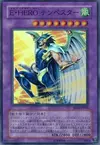 Product image for Elemental HERO Tempest