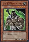 Product image for Elemental HERO Wildheart