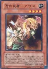 Product image for Familiar-Possessed - Aussa