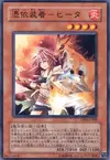Product image for Familiar-Possessed - Hiita
