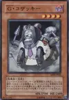 Product image for Giant Kozaky