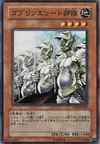 Product image for Goblin Elite Attack Force