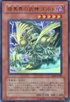 Product image for Goldd, Wu-Lord of Dark World