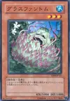 Product image for Grass Phantom