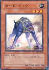 Product image for Guard Dog