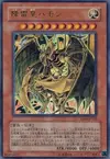 Product image for Hamon, Lord of Striking Thunder