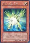 Product image for Herald of Green Light