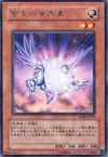 Product image for Herald of Purple Light