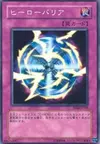 Product image for Hero Barrier