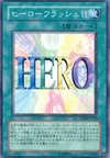 Product image for Hero Flash!!