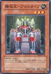Product image for Machine King Prototype