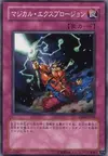 Product image for Magical Explosion