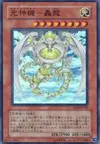 Product image for Majestic Mech - Goryu