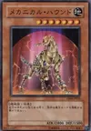 Product image for Mechanical Hound