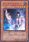 Product image for Nanobreaker
