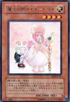 Product image for Princess Pikeru