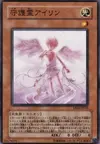 Product image for Protective Soul Ailin