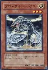 Product image for Proto-Cyber Dragon