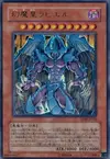 Product image for Raviel, Lord of Phantasms