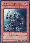 Product image for Reborn Zombie