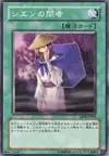 Product image for Shien's Spy